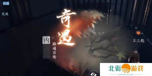 逆水寒手游奇遇凶路通百处怎么玩 奇遇凶路通百处玩法攻略[多图]图片2
