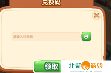 浪漫餐厅2024兑换码分享 2024永久兑换码有哪些[多图]图片4