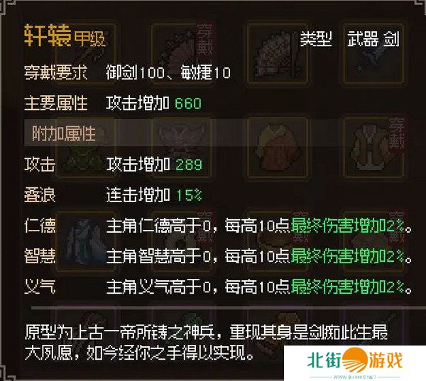 大侠立志传修罗开局三天后玩法攻略 修罗新手玩家游戏指南[多图]图片3