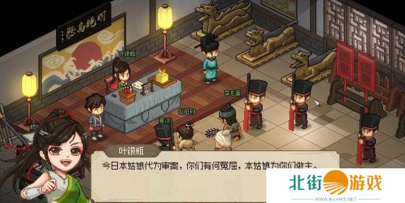 大侠立志传叶银瓶判案任务攻略 叶银瓶判案支线任务怎么过[多图]图片4