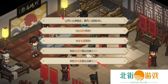 大侠立志传叶银瓶判案任务攻略 叶银瓶判案支线任务怎么过[多图]图片5