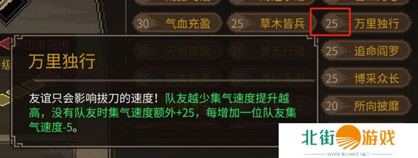 大侠立志传前期培养攻略 开局新手少走弯路[多图]图片3