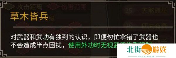 大侠立志传前期培养攻略 开局新手少走弯路[多图]图片5