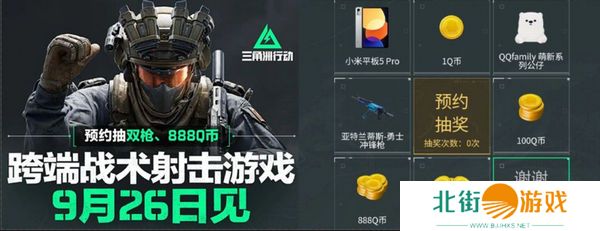 三角洲行动各渠道福利汇总 不同渠道福利有哪些[多图]图片8