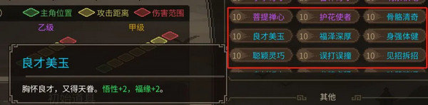 大侠立志传前期培养攻略 开局新手少走弯路[多图]图片8