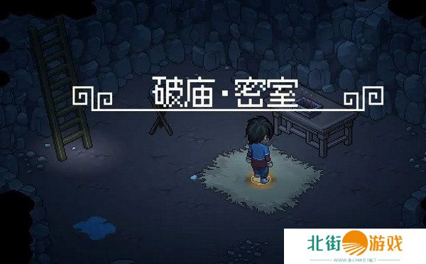 大侠立志传无名小村任务攻略 无名小村支线任务怎么过[多图]图片3