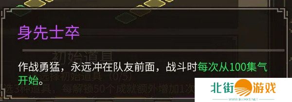 大侠立志传前期培养攻略 开局新手少走弯路[多图]图片7