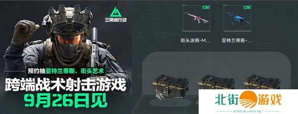 三角洲行动各渠道福利汇总 不同渠道福利有哪些[多图]图片12