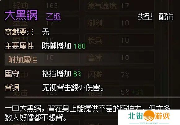 大侠立志传无名小村任务攻略 无名小村支线任务怎么过[多图]图片2