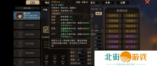 大侠立志传一周目通关技巧 一周目怎么过[多图]图片2