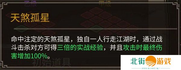 大侠立志传前期培养攻略 开局新手少走弯路[多图]图片2