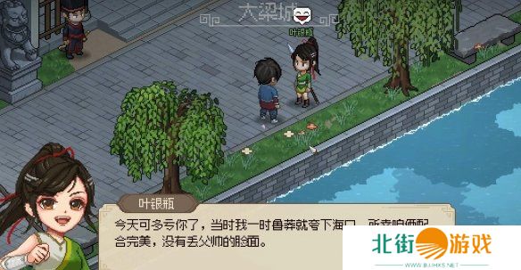 大侠立志传叶银瓶判案任务攻略 叶银瓶判案支线任务怎么过[多图]图片9