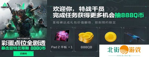 三角洲行动各渠道福利汇总 不同渠道福利有哪些[多图]图片10