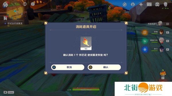 原神沉重的翅膀任务完成攻略 沉重的翅膀完成细节教程[多图]图片7