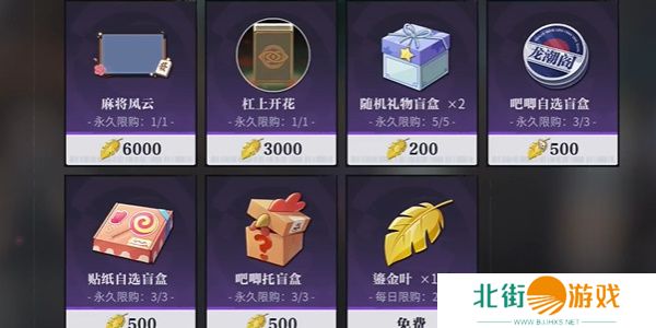 归龙潮麻将商店在哪里 麻将商店在什么地方[多图]图片6