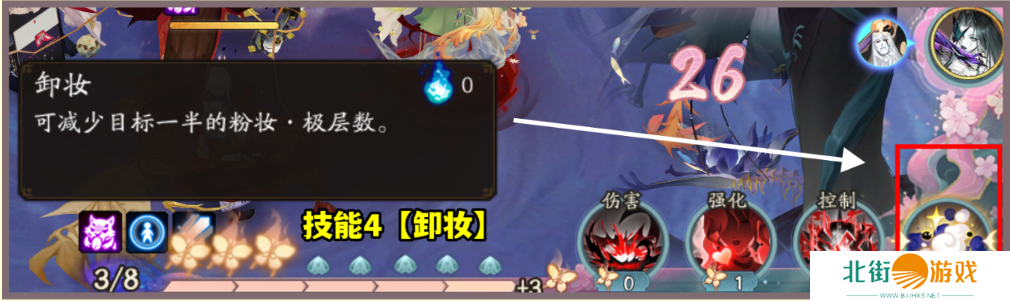 阴阳师粉婆婆秘闻阵容打法攻略 粉婆婆秘闻怎么玩[多图]图片4