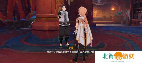 原神妙影在手隐藏成就如何完成 纳塔每日任务妙影在手如何达成[多图]图片3