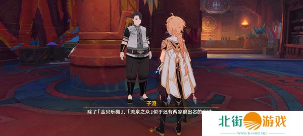 原神妙影在手隐藏成就如何完成 纳塔每日任务妙影在手如何达成[多图]图片4