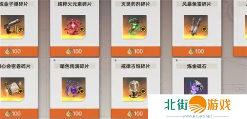 龙族卡塞尔之门炼金武器怎么搭配 炼金武器搭配指南[多图]图片3