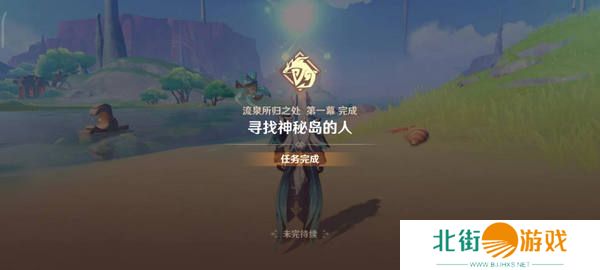 原神流泉所归之处世界任务攻略 流泉所归之处第一幕二幕任务怎么过[多图]图片4