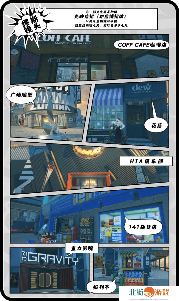 绝区零第一幕第一镜第二天攻略 一幕第一镜第二天摄像位置在哪里[多图]图片3