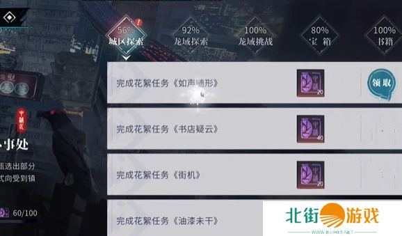 归龙潮如声随行任务在哪里 如声随行任务完成流程[多图]图片2