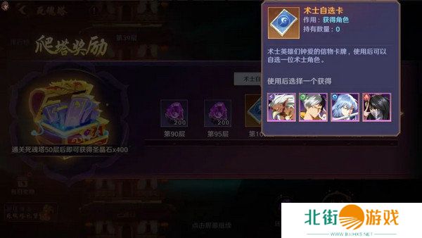 镇魂街破晓最强阵容推荐 角色强度排行榜分析[多图]图片4