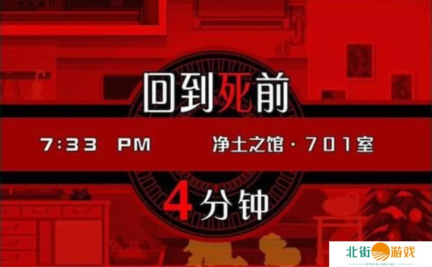 幽灵诡计第二章攻略 幽灵诡计图文攻略第二章详解[多图]图片7