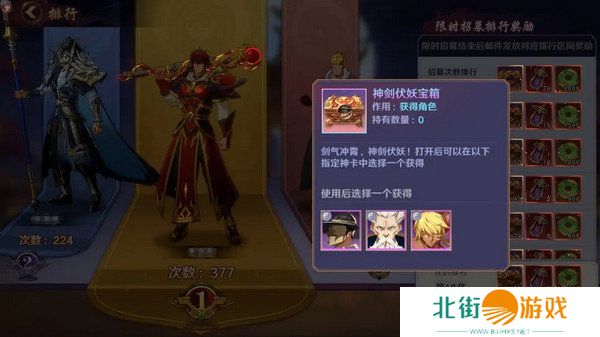 镇魂街破晓最强阵容推荐 角色强度排行榜分析[多图]图片6