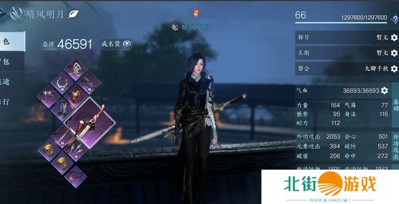 逆水寒手游秒伤怎么看数据 伤害统计面板查看方法[多图]图片2