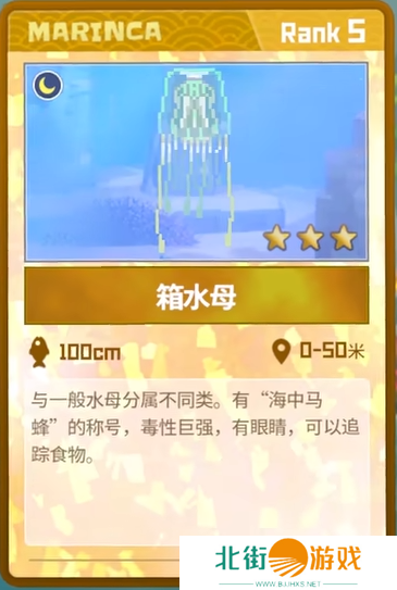 潜水员戴夫箱水母怎么抓 箱水母抓捕攻略[多图]图片2