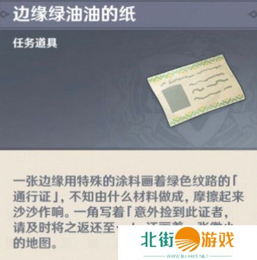 原神熟是生非任务怎么领取 熟是生非世界任务怎么玩[多图]图片6